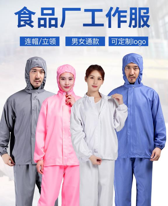 最新食品工作服國標(biāo)的發(fā)布對服裝行業(yè)的影響